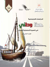 Course Image هذا وطني ١١-١